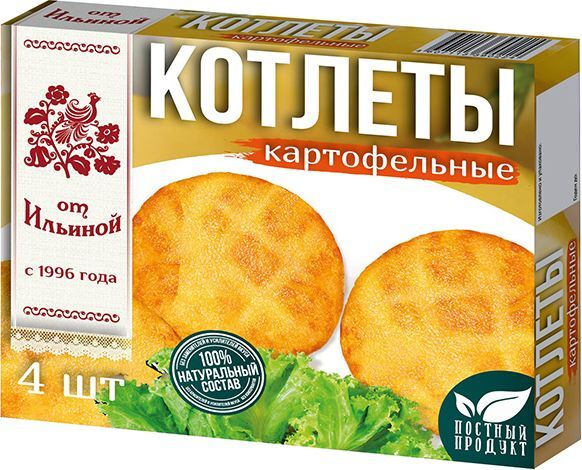 Котлеты картофельные 300 г, От Ильиной, замороженные