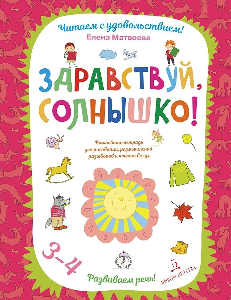 Солнышко Shop Ru Интернет Магазин Солнышко Shop Ru Интернет Магазин