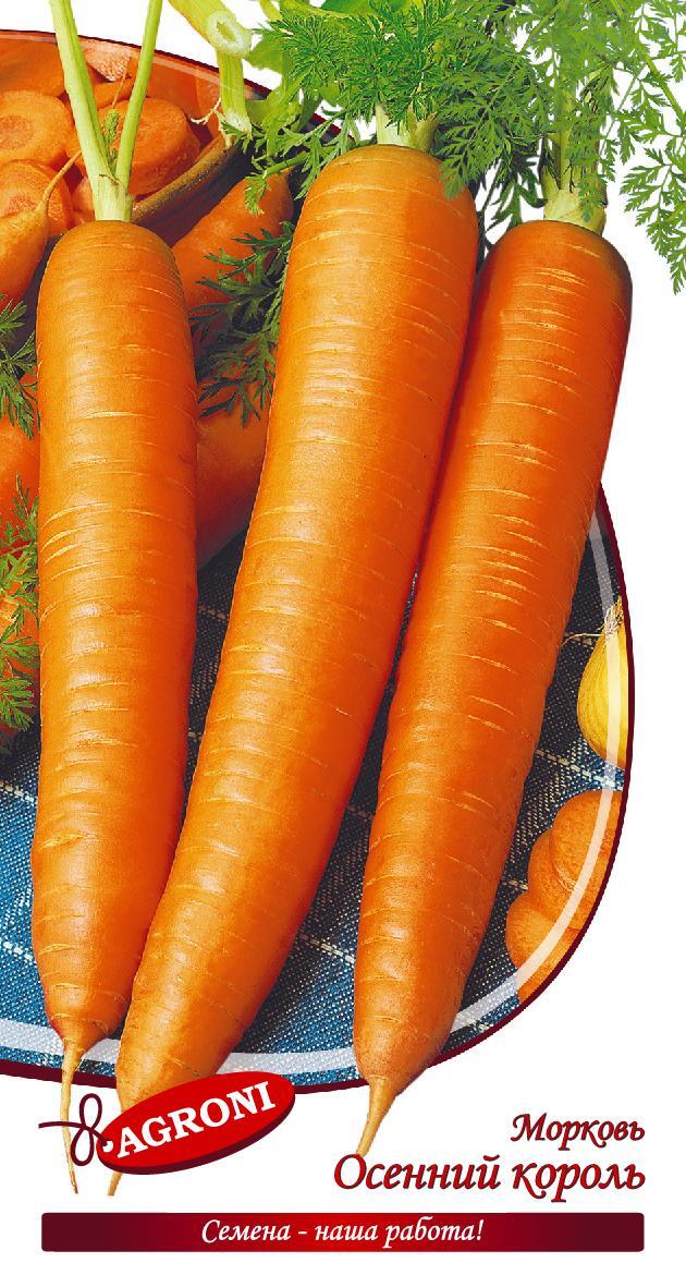 Морковь Осенний Король Отзывы Фото