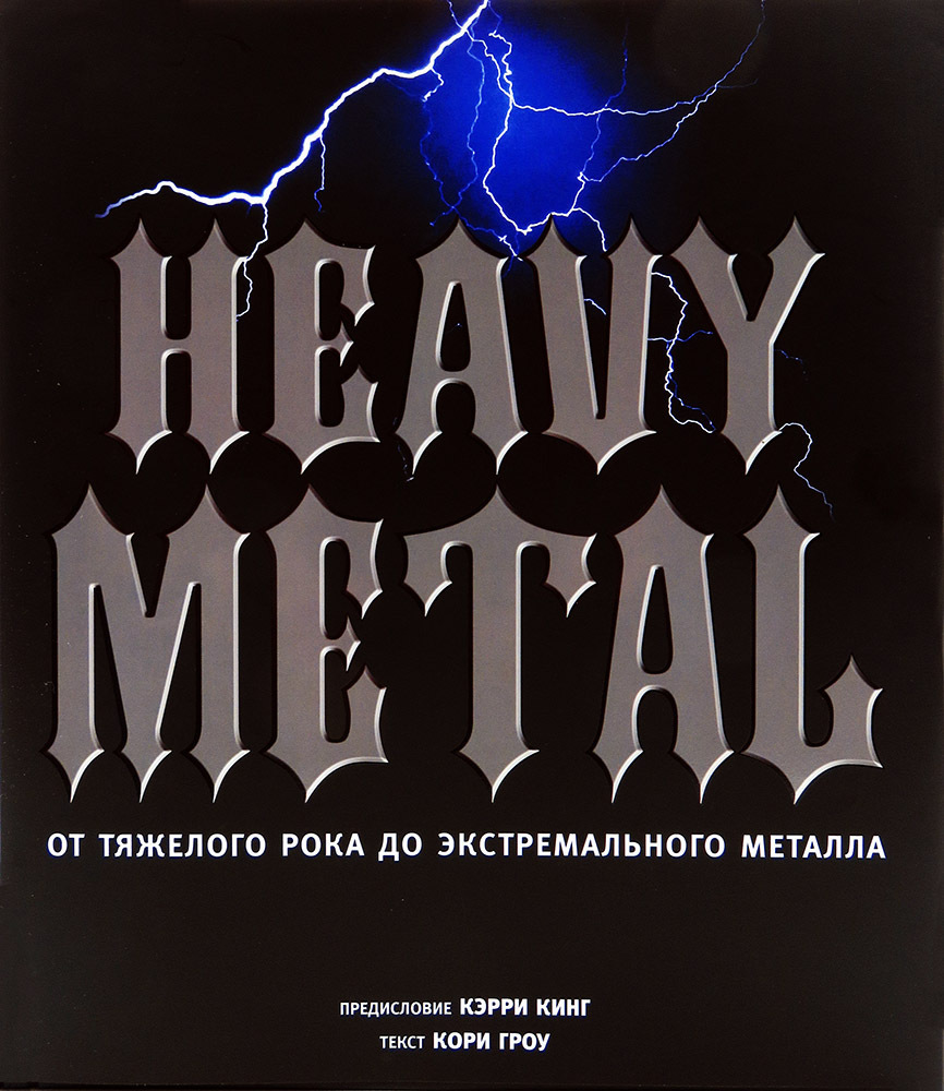 Новые Альбомы 2022 Года Металл