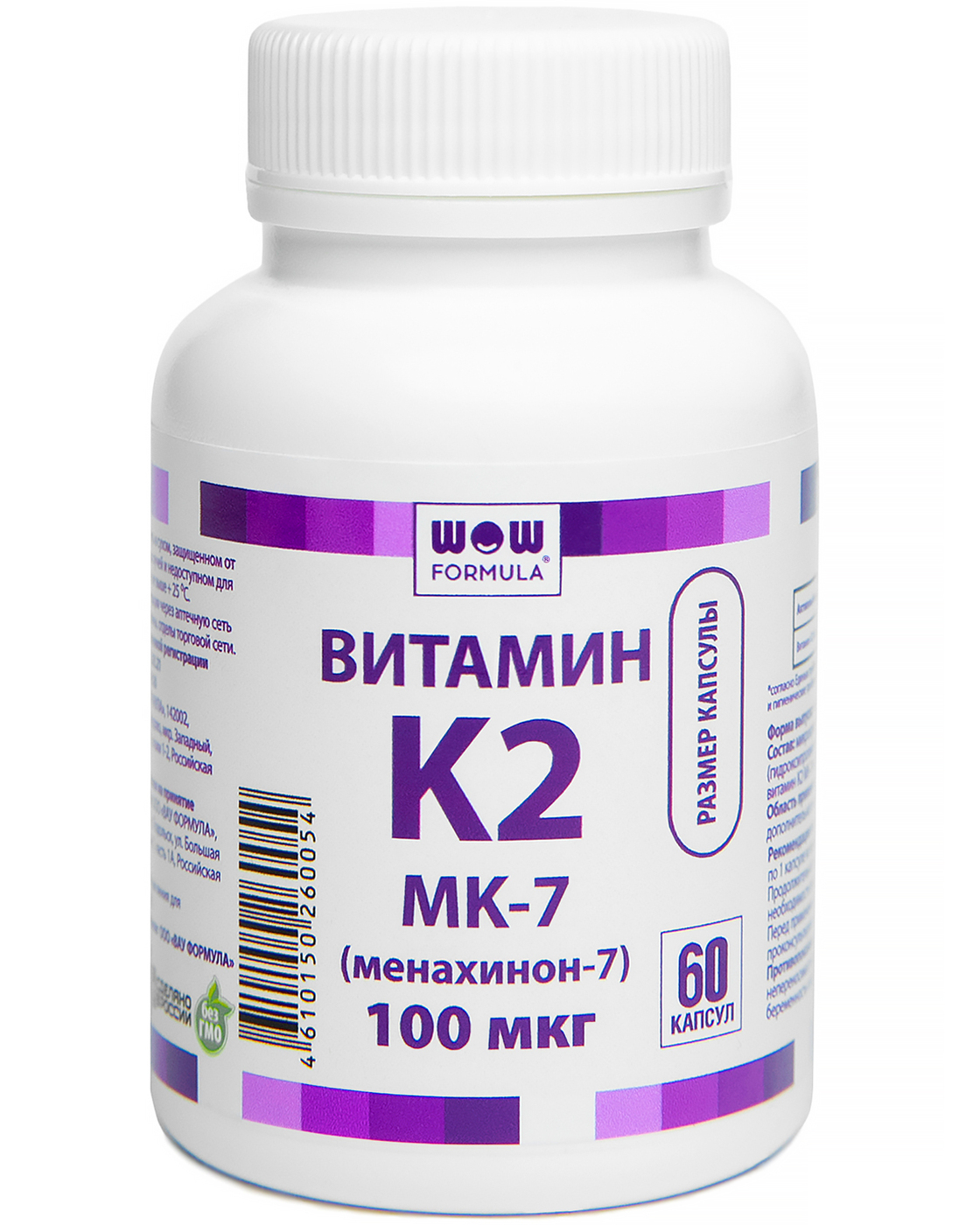 Витамин д3 ме в мкг. Витамин к2 мк7. Витамины к2 менахотин 7. К 2 МК - 7 100 мкг. Витамин д 3 + витамин к2 ( МК 7).