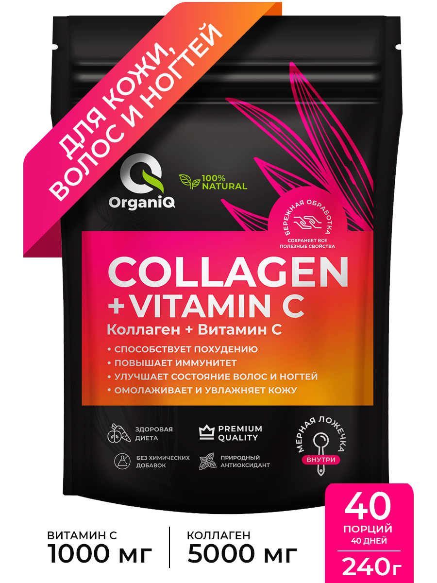 Collagen vitamin c отзывы. Organiq коллаген. Коллаген с витамином с. Collagen витамины. Коллаген порошок Органик.