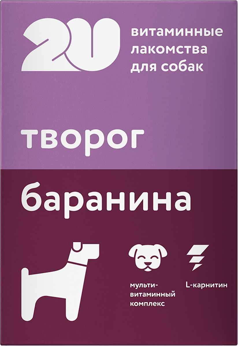 Как часто давать творог щенкам. Творог для собак. витаминное лакомство 2u для собак. добавки для собак при натуральном кормлении.