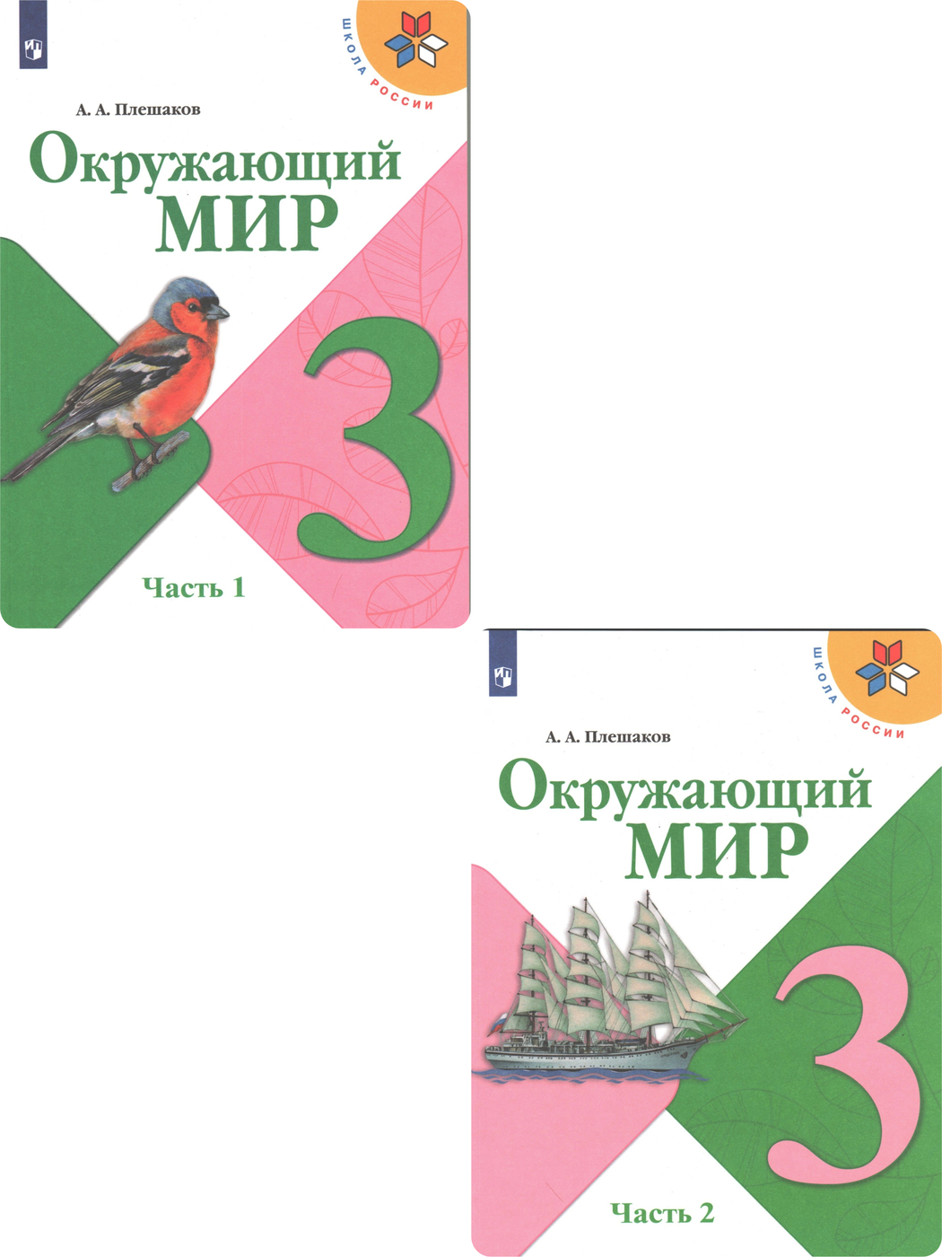 Проекты в 1 классе по фгос школа россии окружающий мир