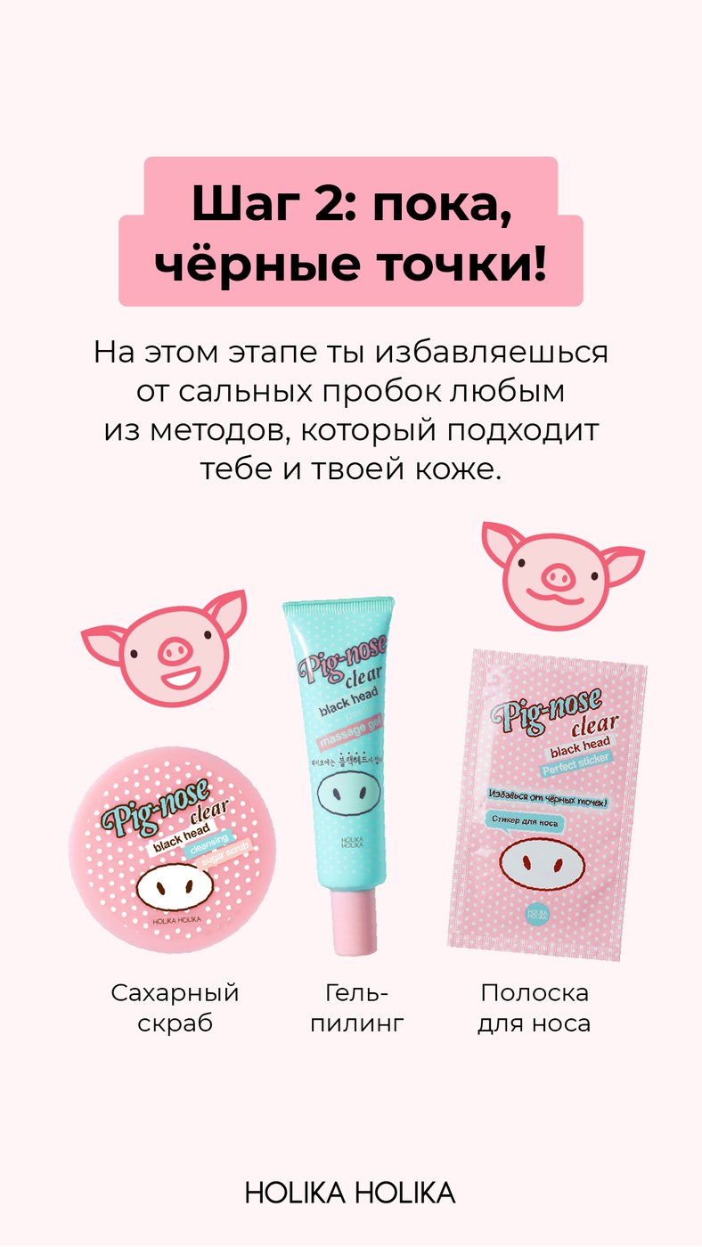 Pig nose clear blackhead steam starter отзывы фото 99