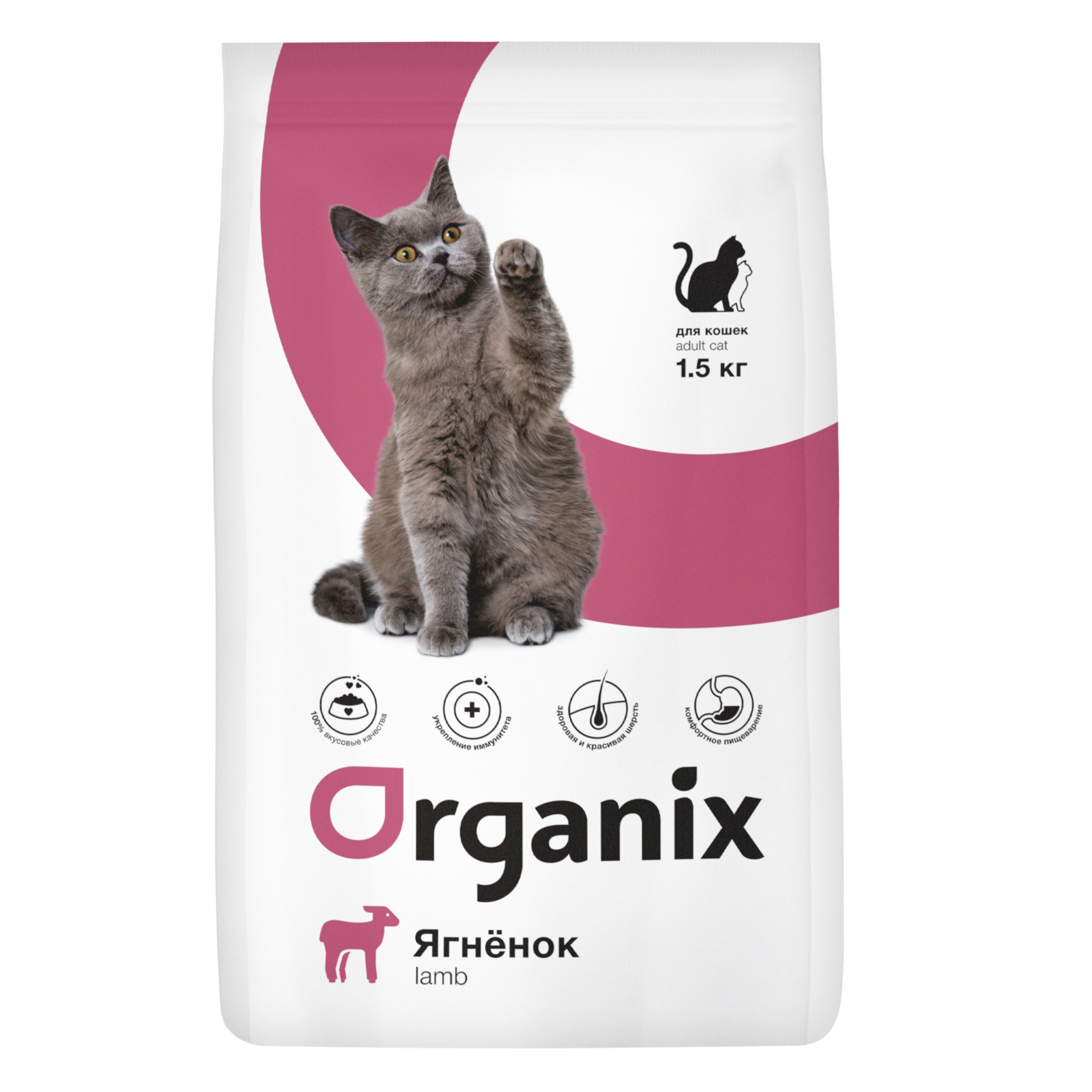 Organix Корм Купить Кошек