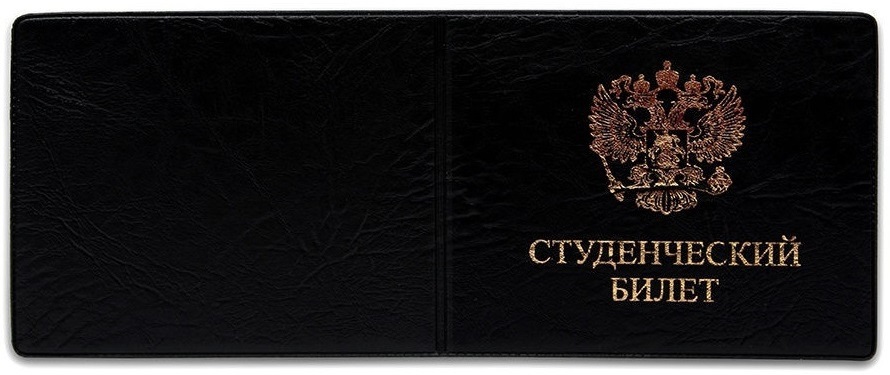 Обложка на студенческий Вайлдберриз
