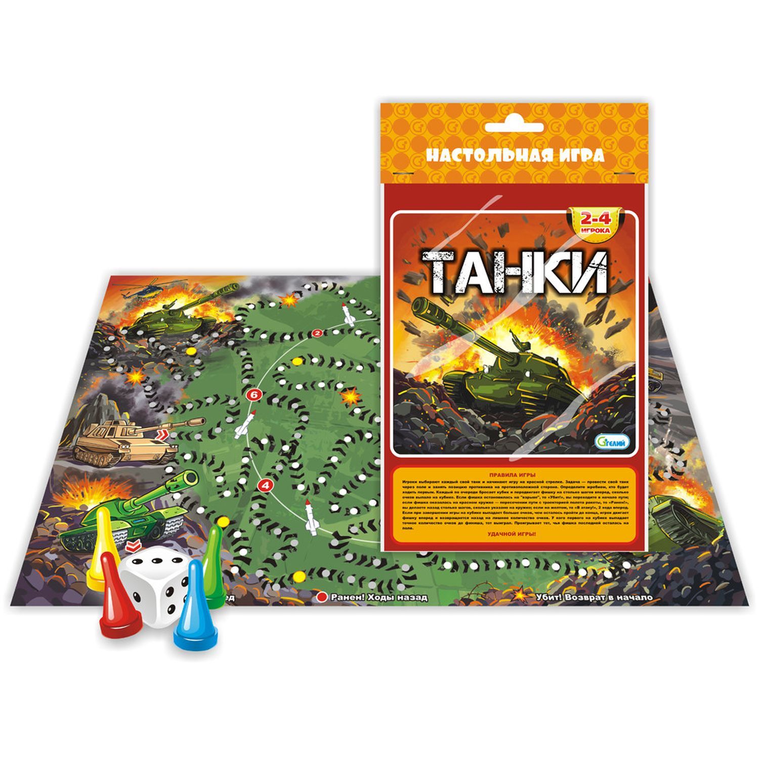 игра танки для детей 4 года (97) фото