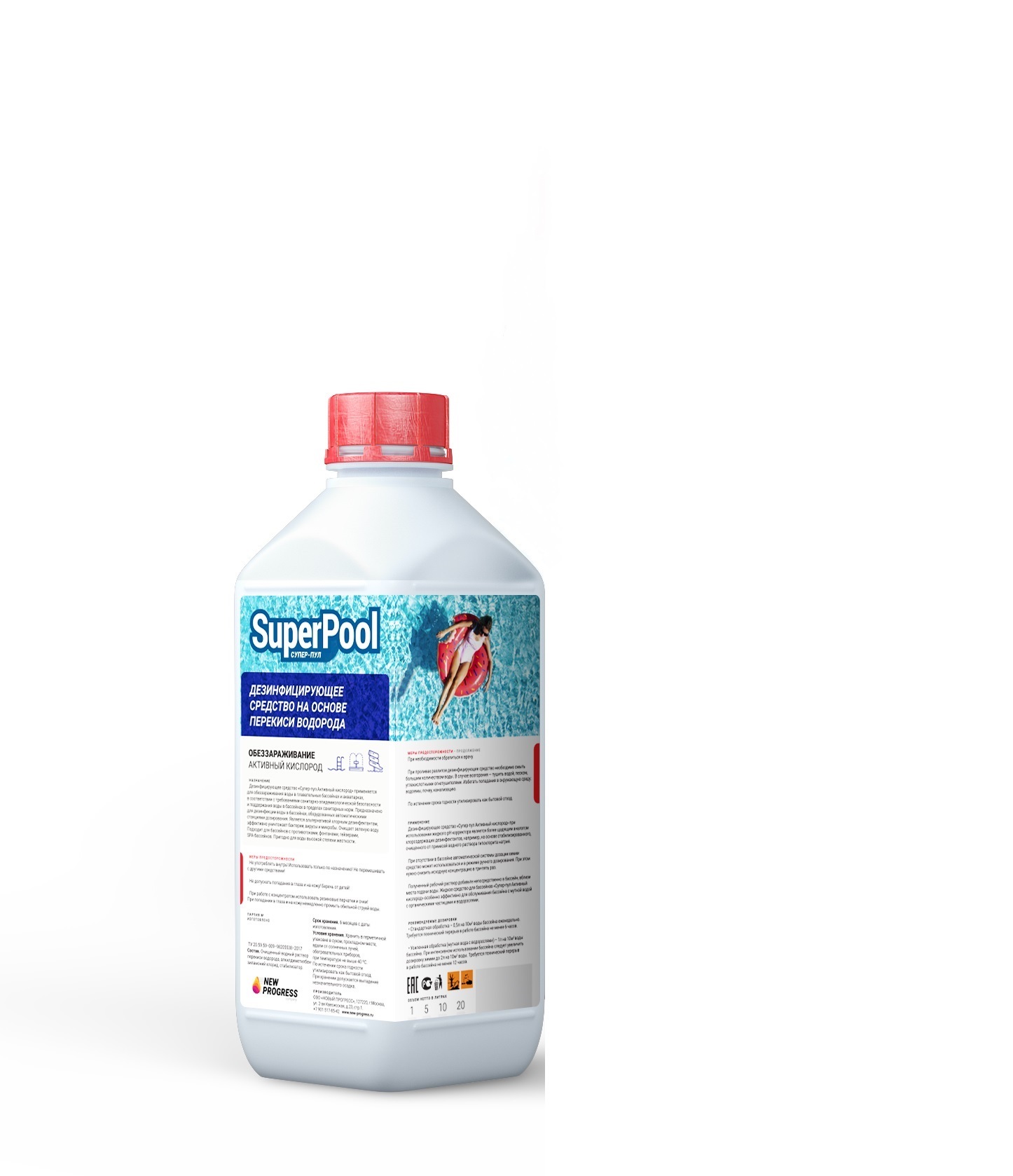 Химия для бассейна для дачи. Бытовая химия для бассейна. Химия для бассейна для дачи. Химия для бассейна для дачи. Жидкость для бассейна альгитинн.