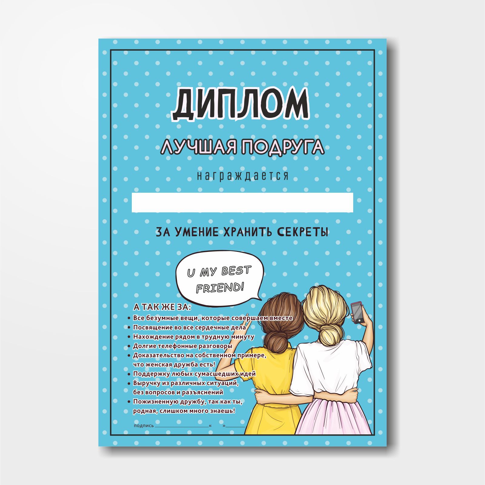 Что подарить подруге: на День рождения, Новый год и просто в память | Блог ORNER