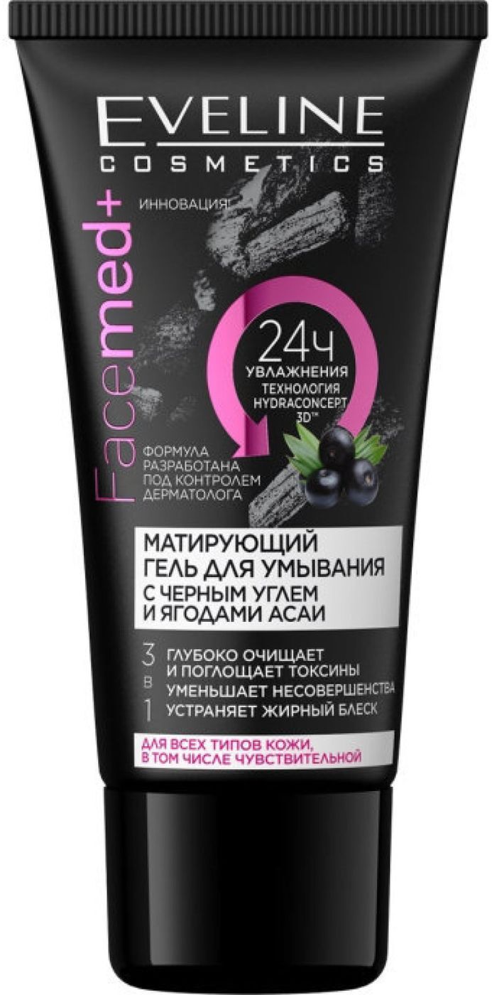 Матирующий гель для умывания Eveline FACEMED+, с черным углем и ягодами ...