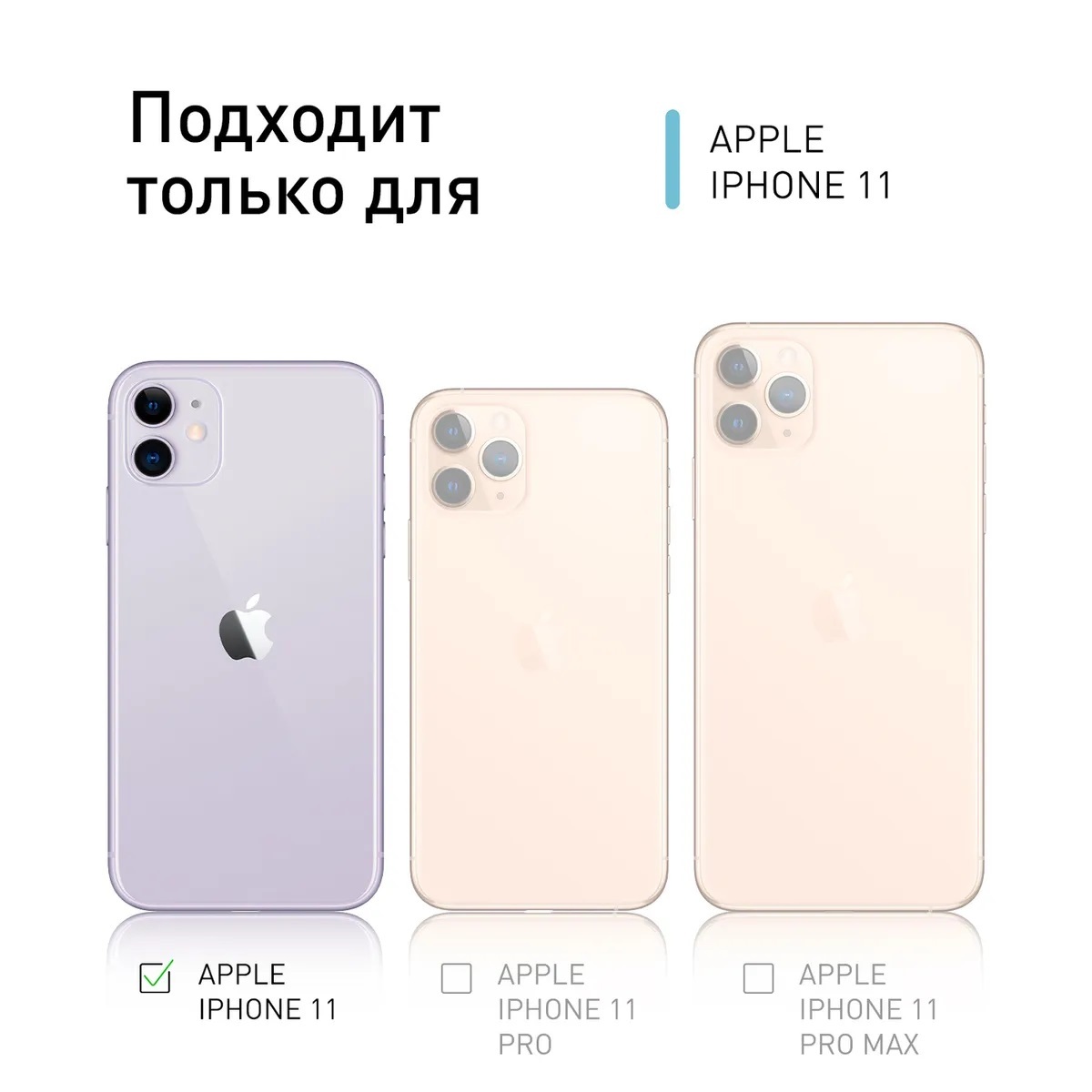 Подходит ли чехол от айфона. Размер чехла на айфон 11. Iphone 11 Размеры чехла. Парные чехлы на айфон 11. Обои на 11 айфон в хорошем качестве.