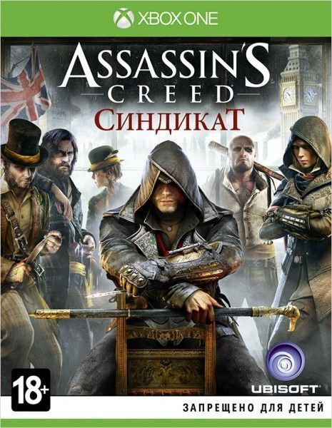 Игра Assassin's Creed 6 VI: Синдикат Syndicate Русская (Xbox One, Xbox Series, Русская версия)