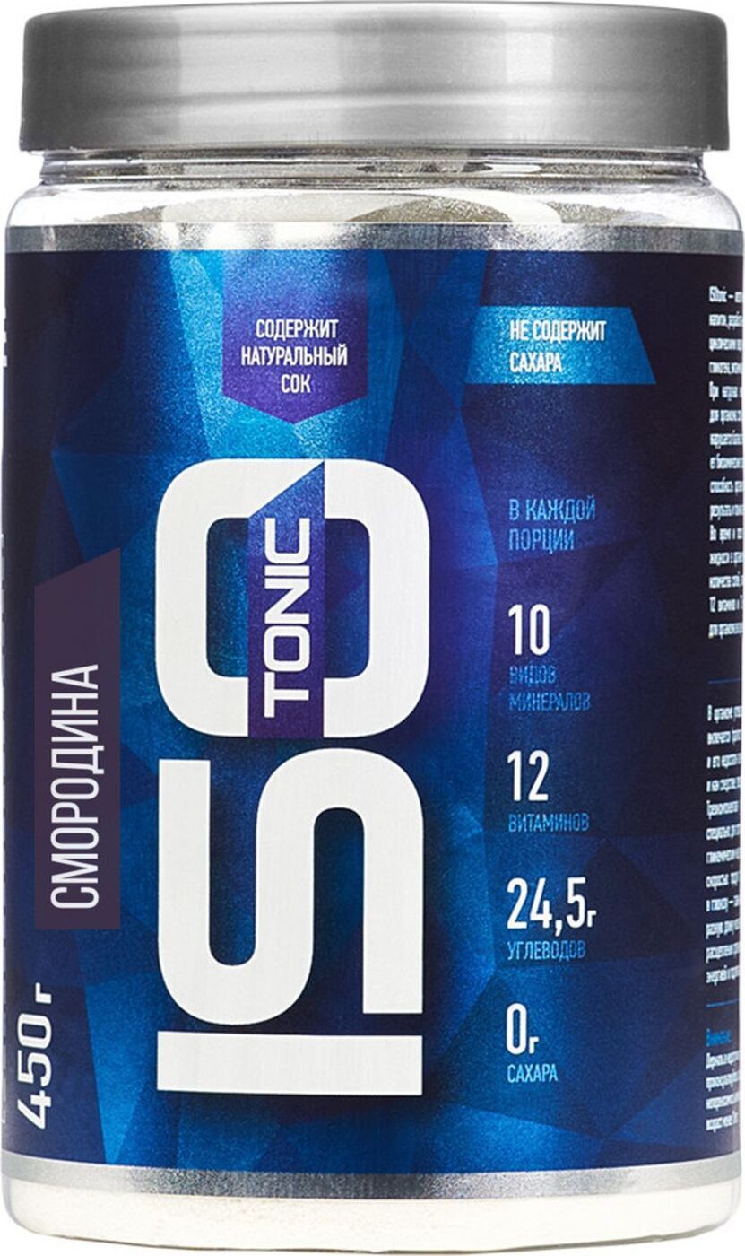 Характеристики Изотоник Rline Isotonic, черная смородина, 450 г ...