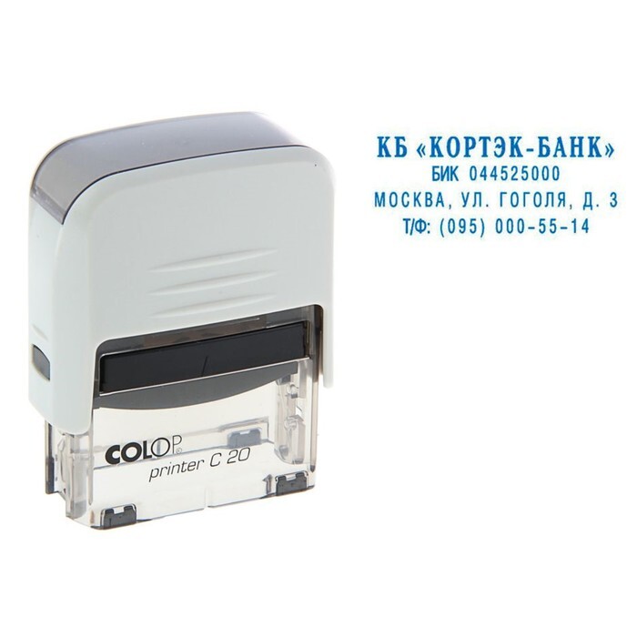 Оснастка автоматическая для штампа Colop Printer 20C, 38 х 14 мм, белая ...