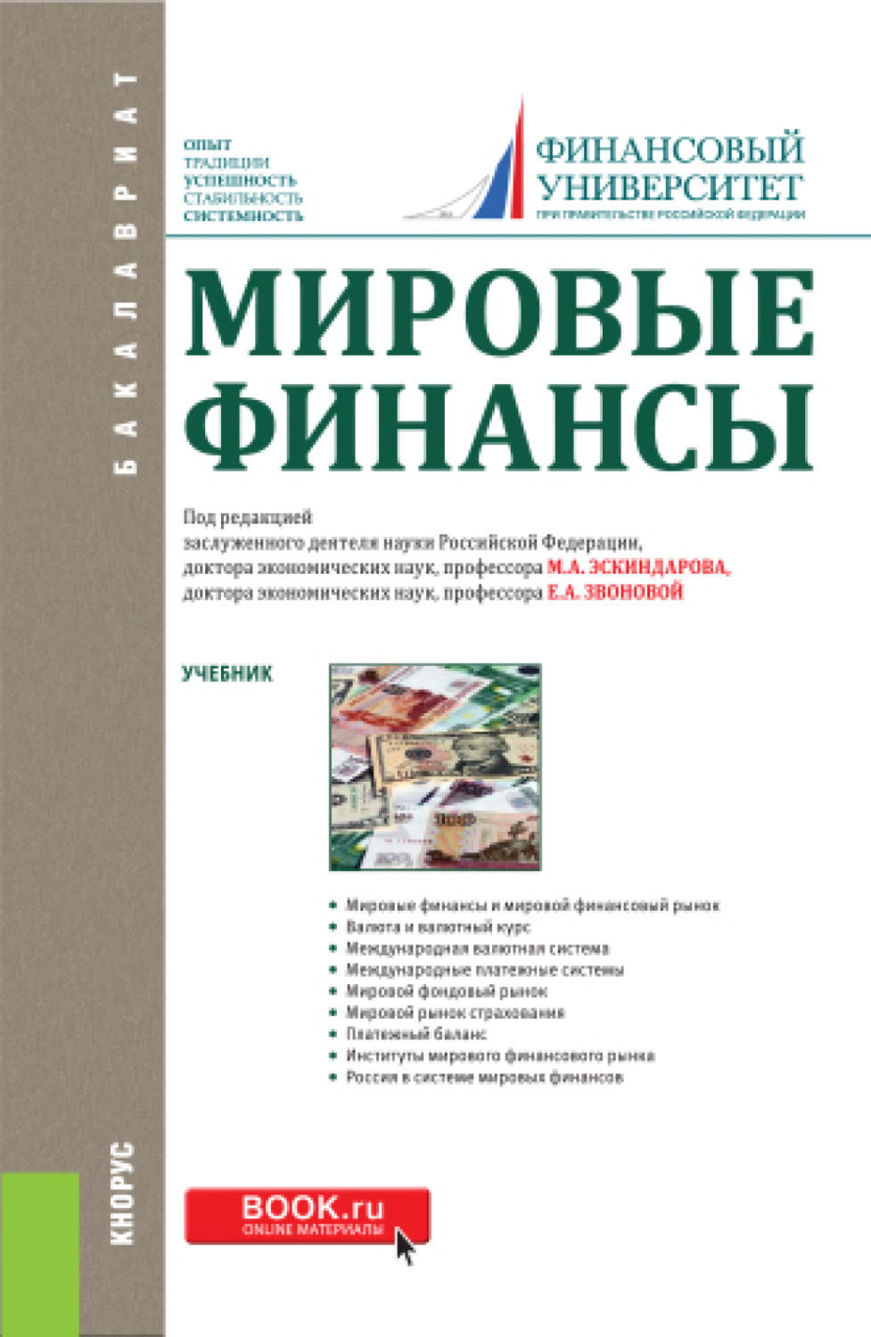 Дом Книги Купить Учебники
