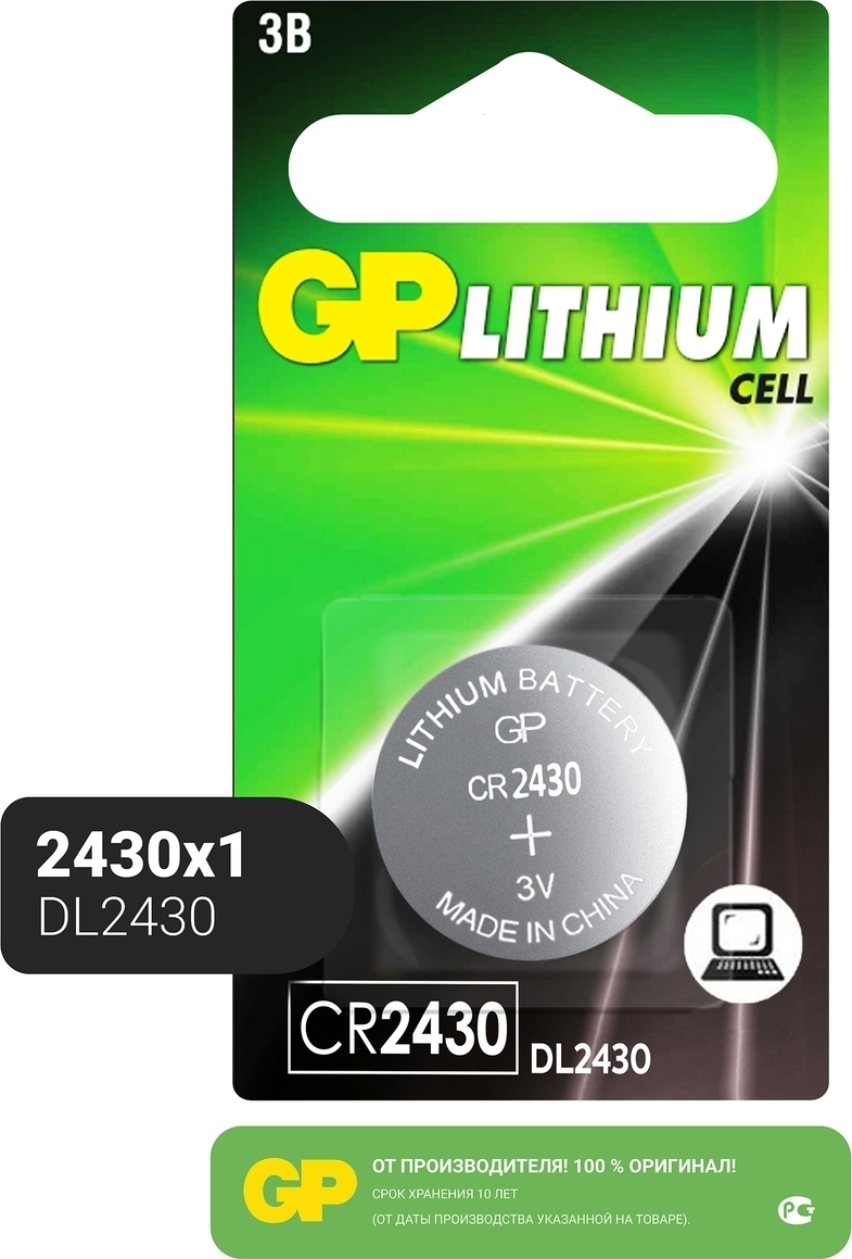 Батарейки таблетки литиевые GP Lithium (CR2430) 3V, 1 шт