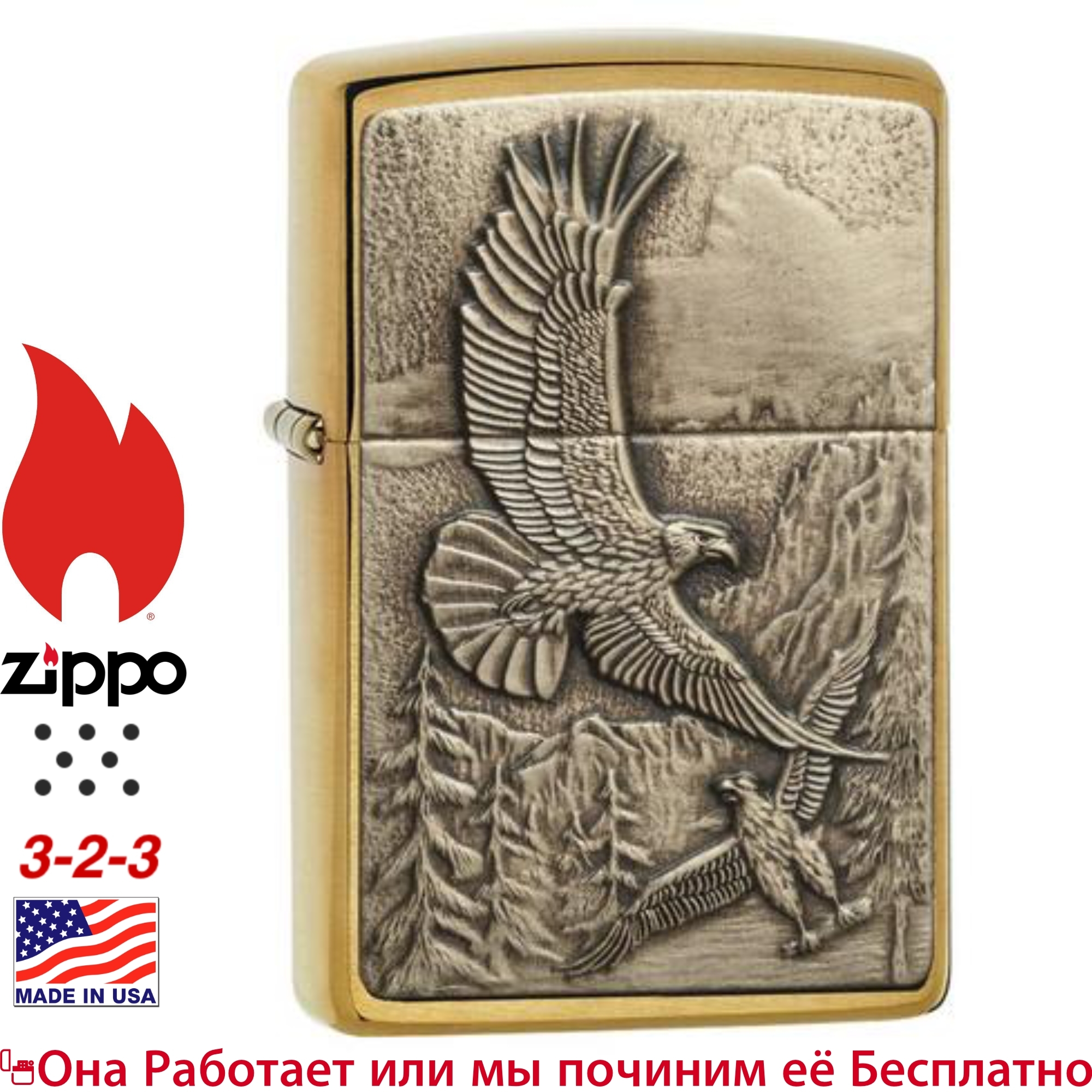 Зажигалка ZIPPO Eagles ОРИГИНАЛ-Покрытие Brushed Brass- MADE IN .