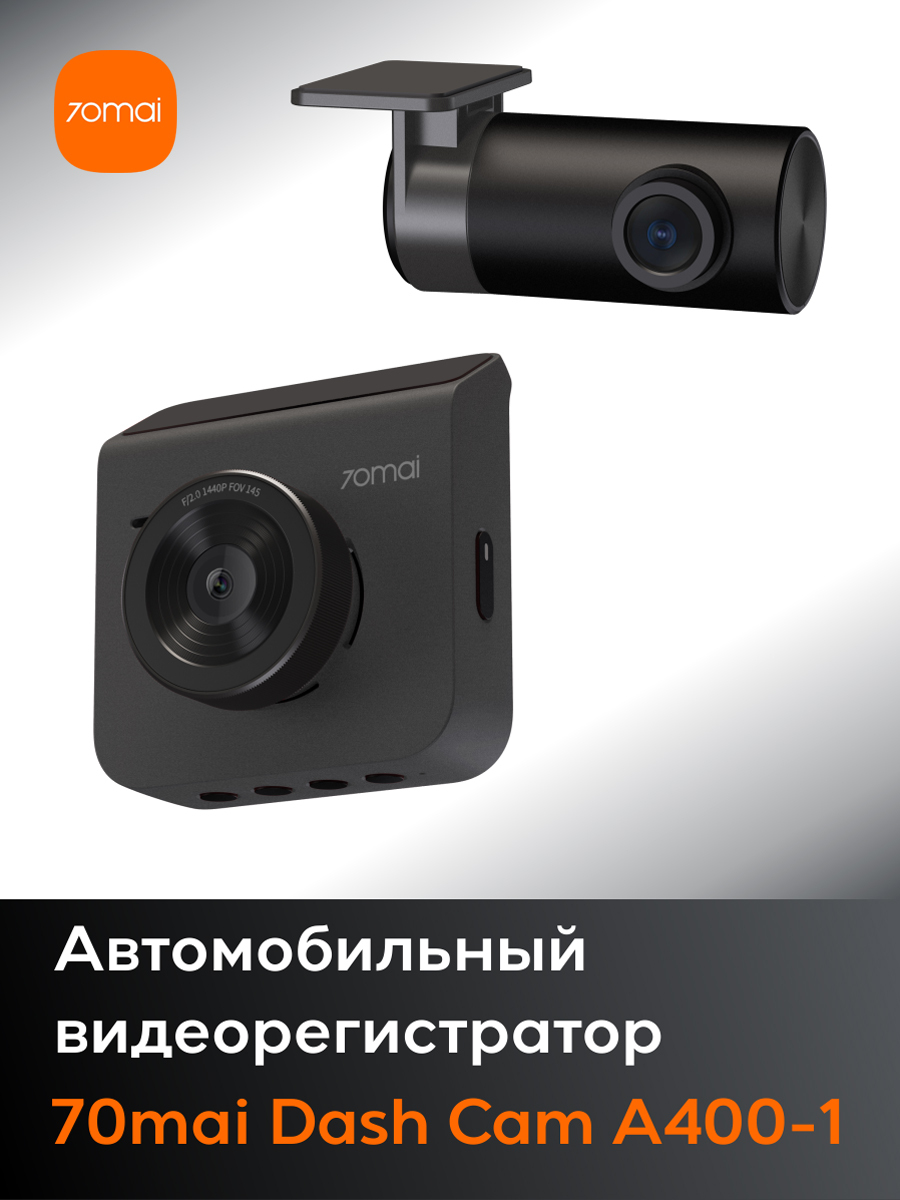 Видеорегистратор 70mai dash cam a400 rear cam. 70mai a400. регистратор аксиом. регистратор carvis md-324hdd. видеорегистратор axiom polis cam, gps.
