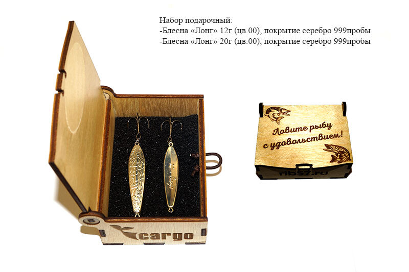 Is gold heavy. Блесна Heavy Silver 20г 47см. Кремлевская блесна подарочный набор. Блесна в подарочной упаковке. Блесна Heavy Silver 8г 29мм.