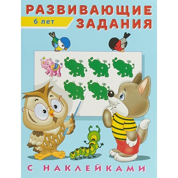 Развивающие Мультики Для Детей Изучаем Новый Год Развивающие Мультики Для Детей Изучаем Новый Год