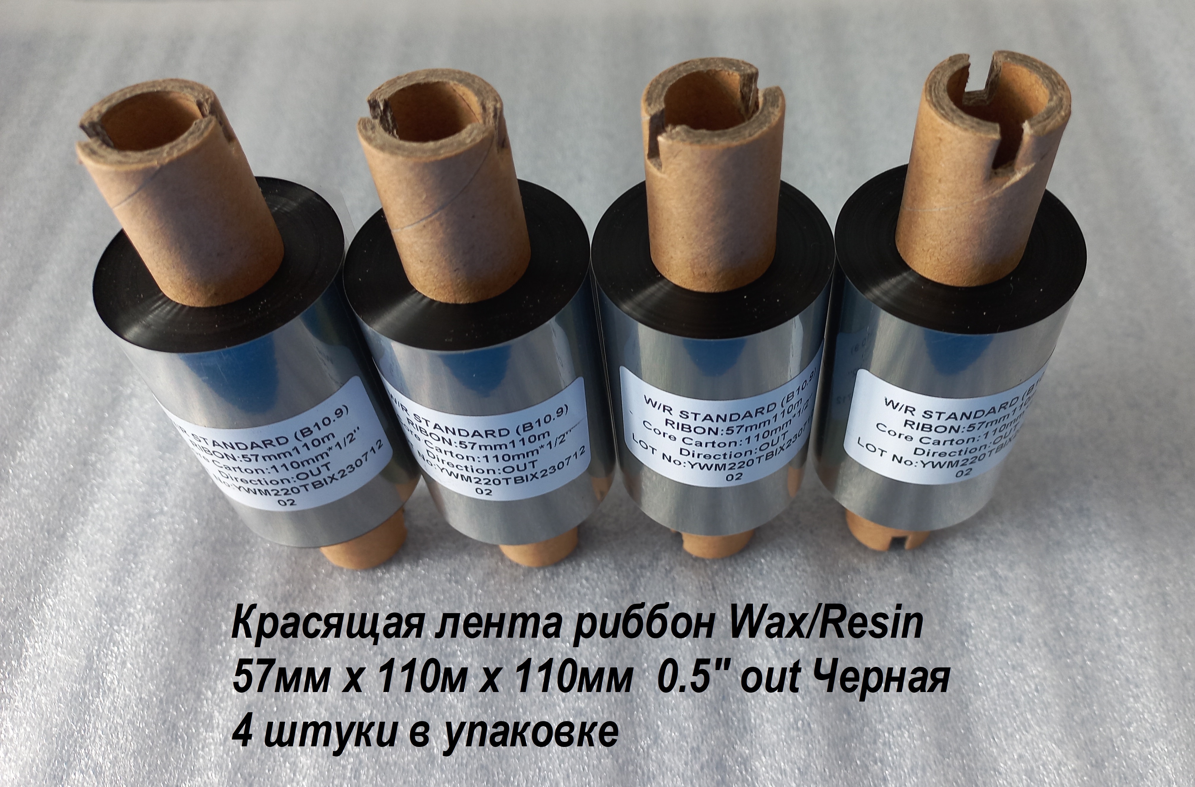 Resin out. Риббон r/in 50мм*110м*1/2"-50. Риббон WR/in 40мм*110м*1/2"-40.