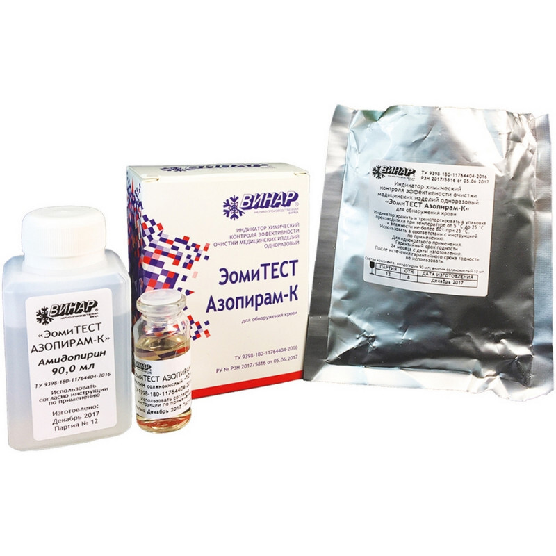Индикатор контроля очистки ЭомиТЕСТ Азопирам-К — купить в интернет ...