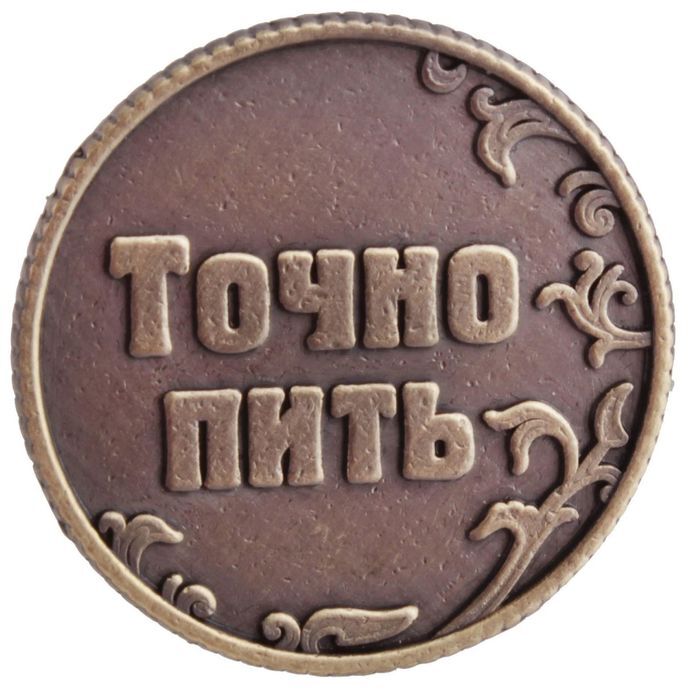 Монетки ответ