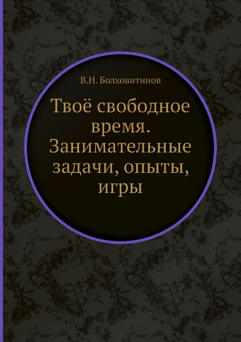 Жизнь Свободная От Игр Карман – купить в интернет-магазине OZON по низкой  цене