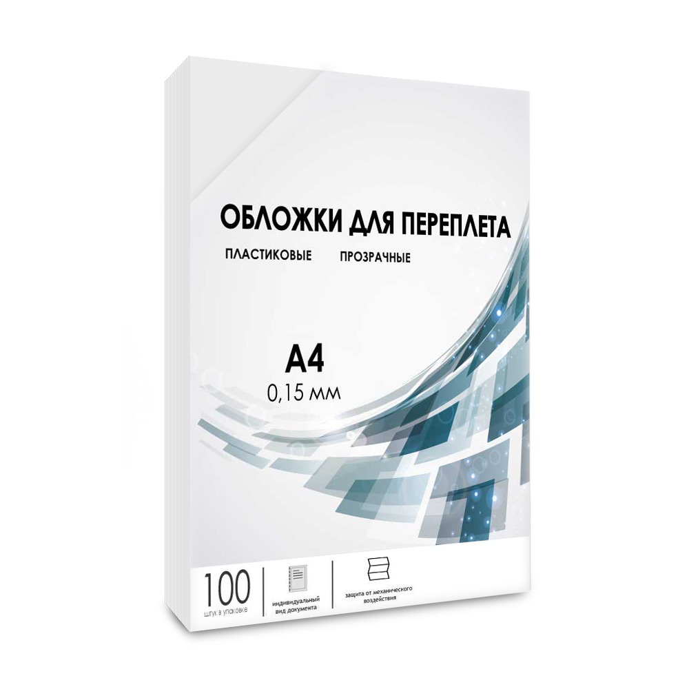 Обложки для переплета пластик A4 (0.15 мм) прозрачные 100 шт, ГЕЛЕОС (PCA4-150)