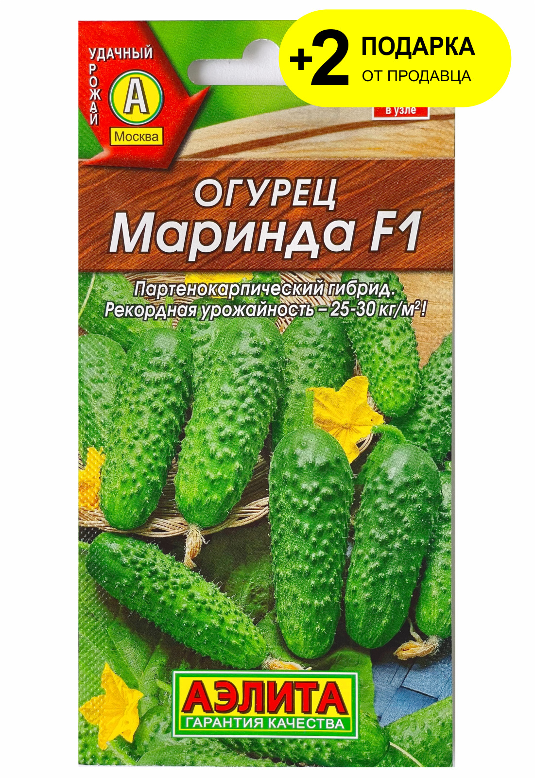 Сорт Огурцов Маринда Фото