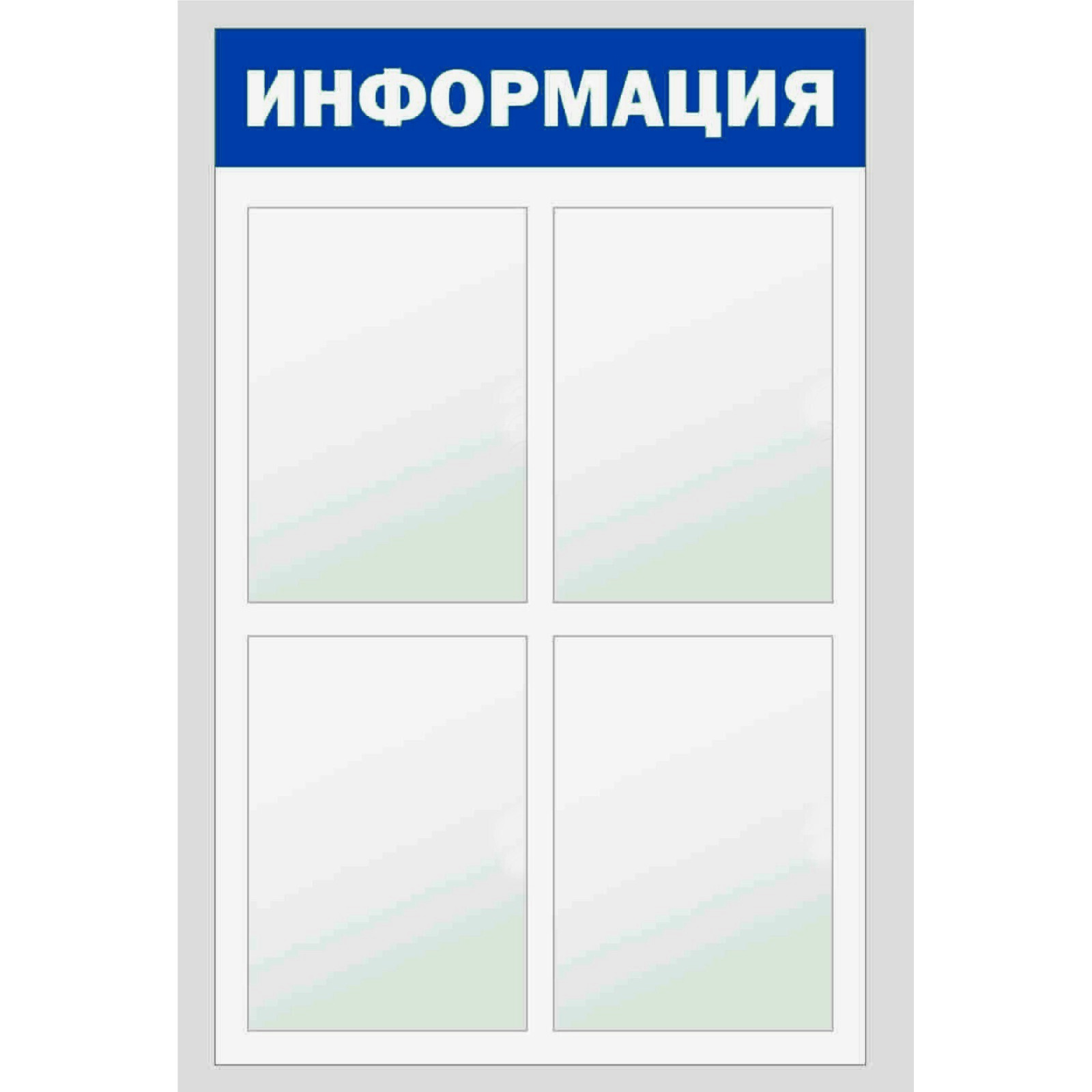 Четыре кармана. Информационный стенд с карманами а4. Стенд на 4 кармана а4. Карман для стенда а4. Информационный стенд без карманов.