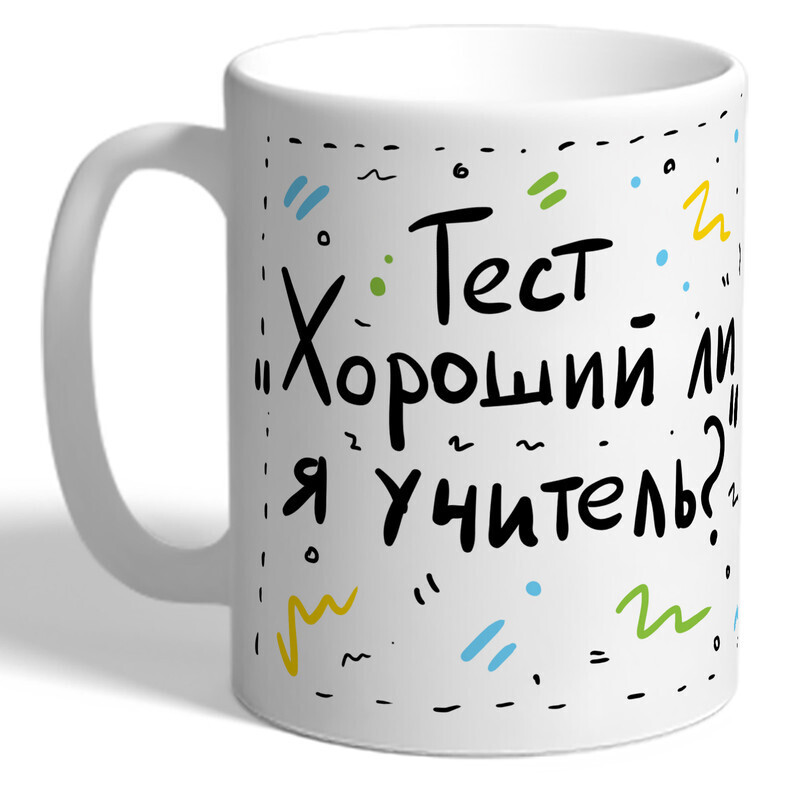 Тестом кружки