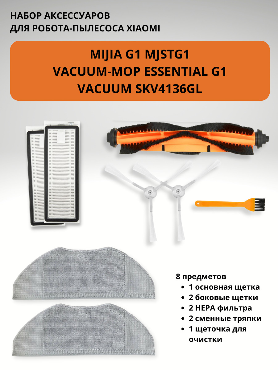 Xiaomi Vacuum Mop Essential G1 Купить