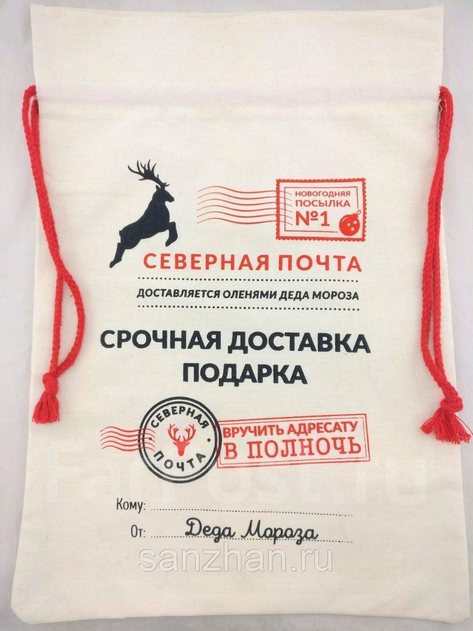 Где Купить Мешки Для Посылок