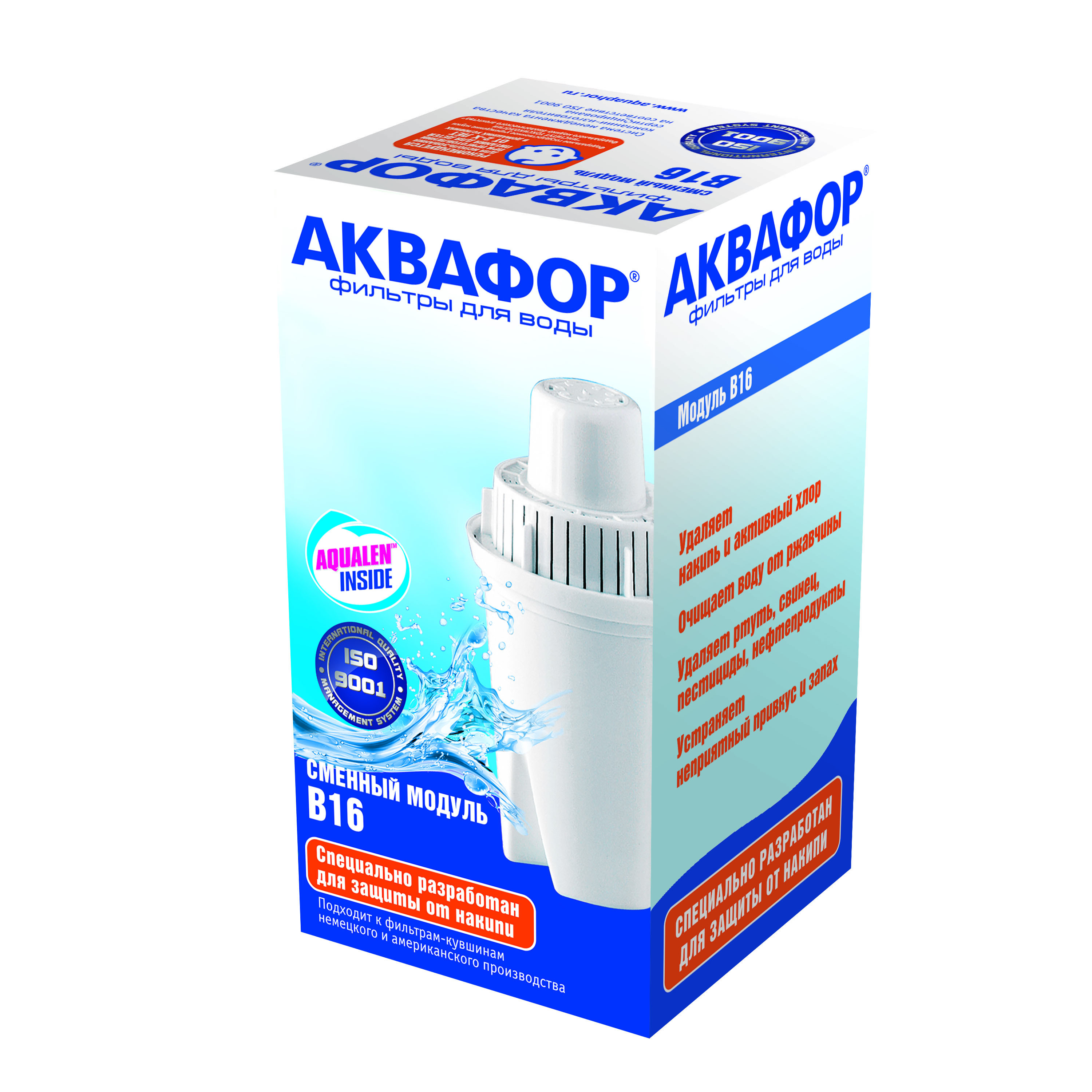 Кассеты Аквафор Купить В Ростове На Дону