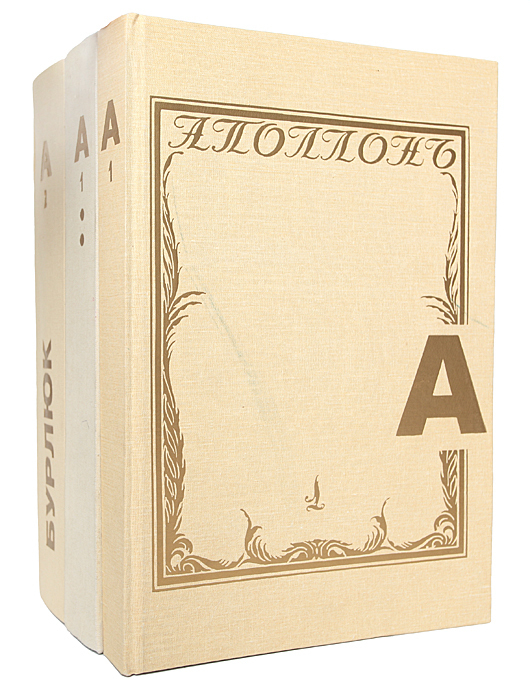 Южно-российский музыкальный альманах. Альманах классика. Альманах классика. Аполлон. Выпуск 6.