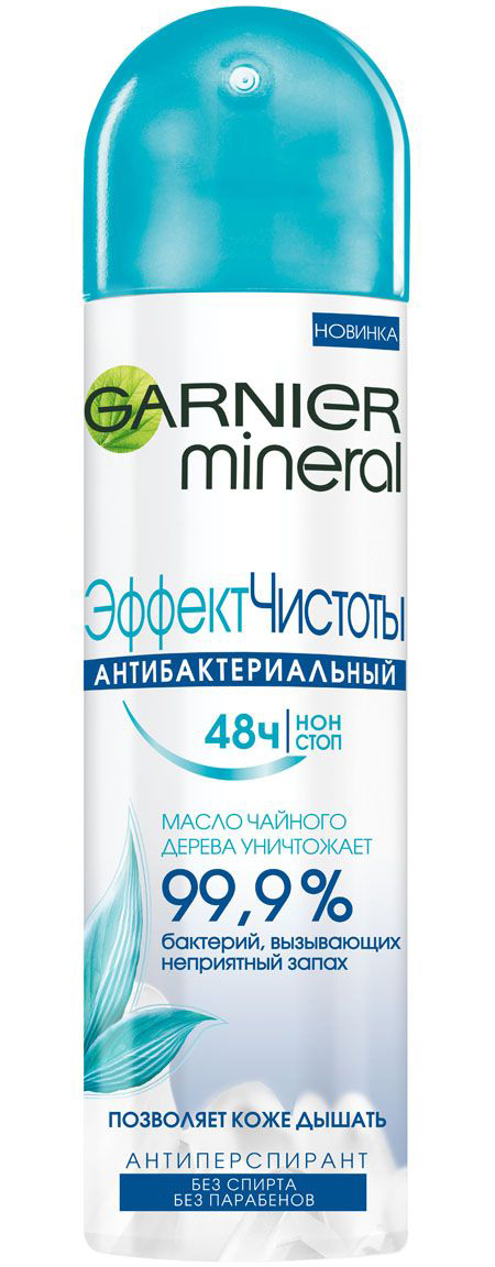 GARNIER Дезодорант спрей Эффект Чистоты ,150мл — купить в интернет ...