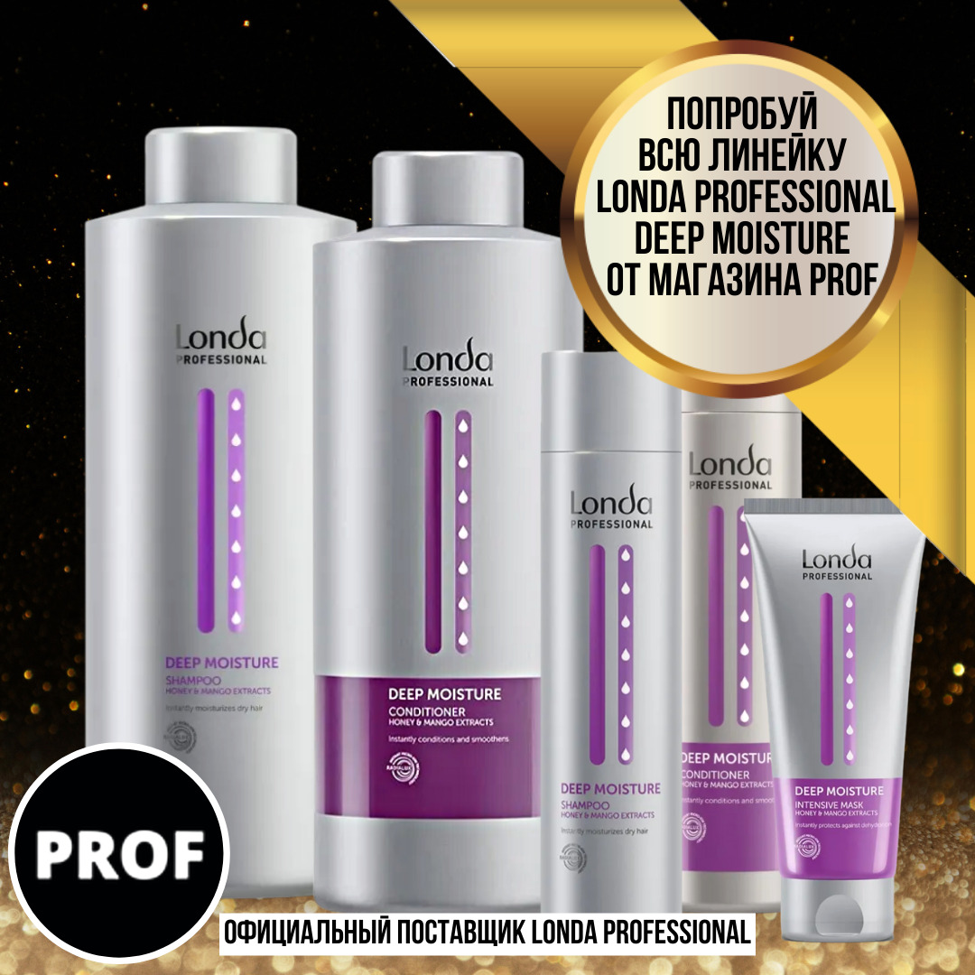 Londa professional маска для волос объем