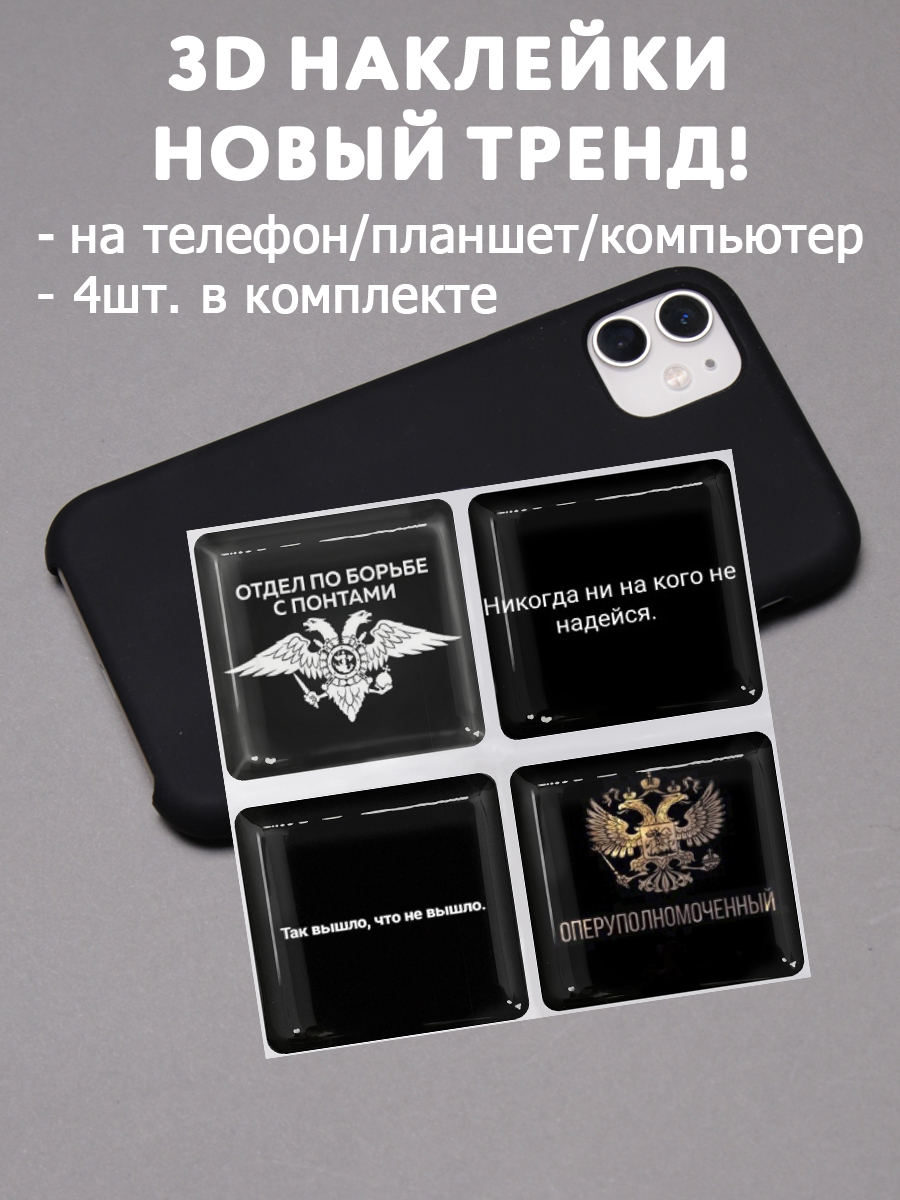 3d стикеры на телефон Валберис