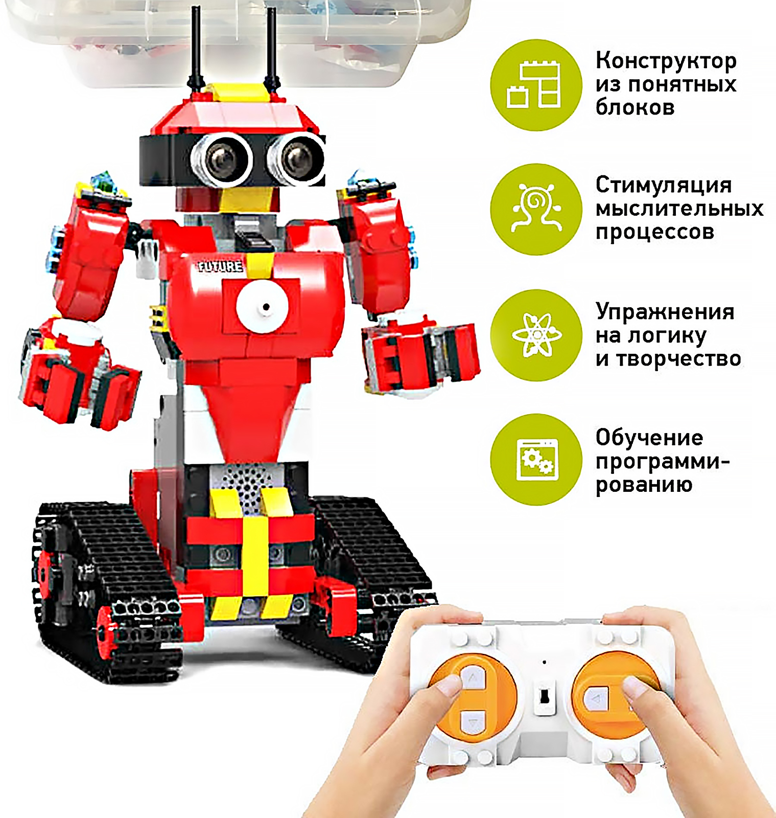 Электронный программируемый робот конструктор/на радиоуправлении ...