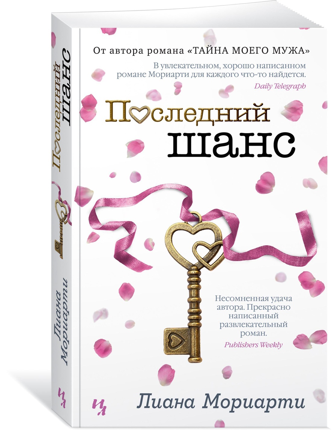 несомненная удача