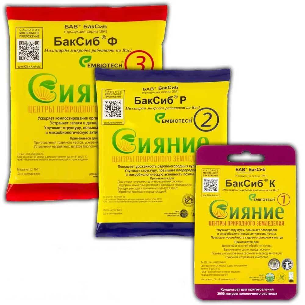 3. Сияние удобрение. Сияние-2,субстрат 100гр. Удобрение сияние 3. Препарат сияние отзывы.