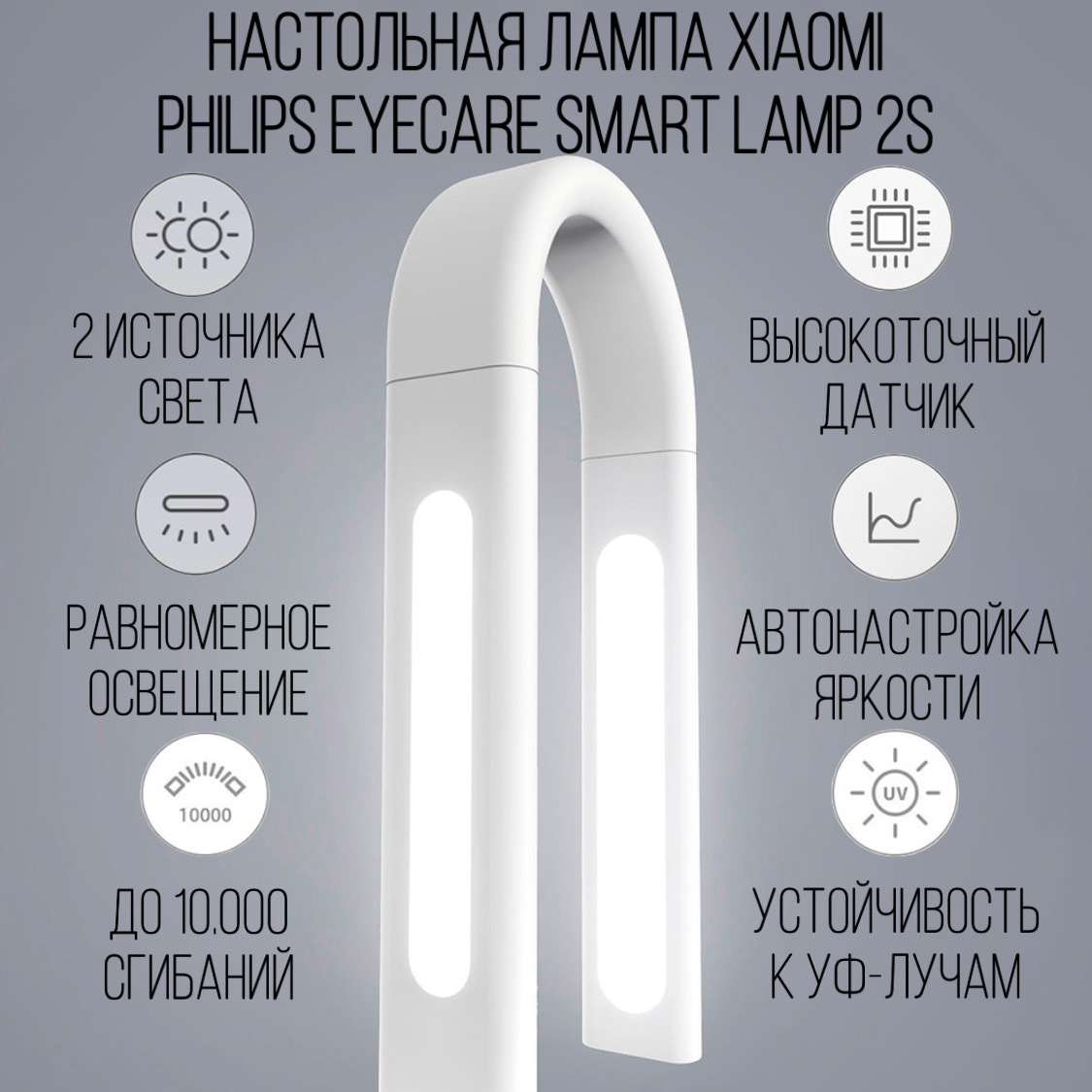 Xiaomi philips eyecare lamp 2