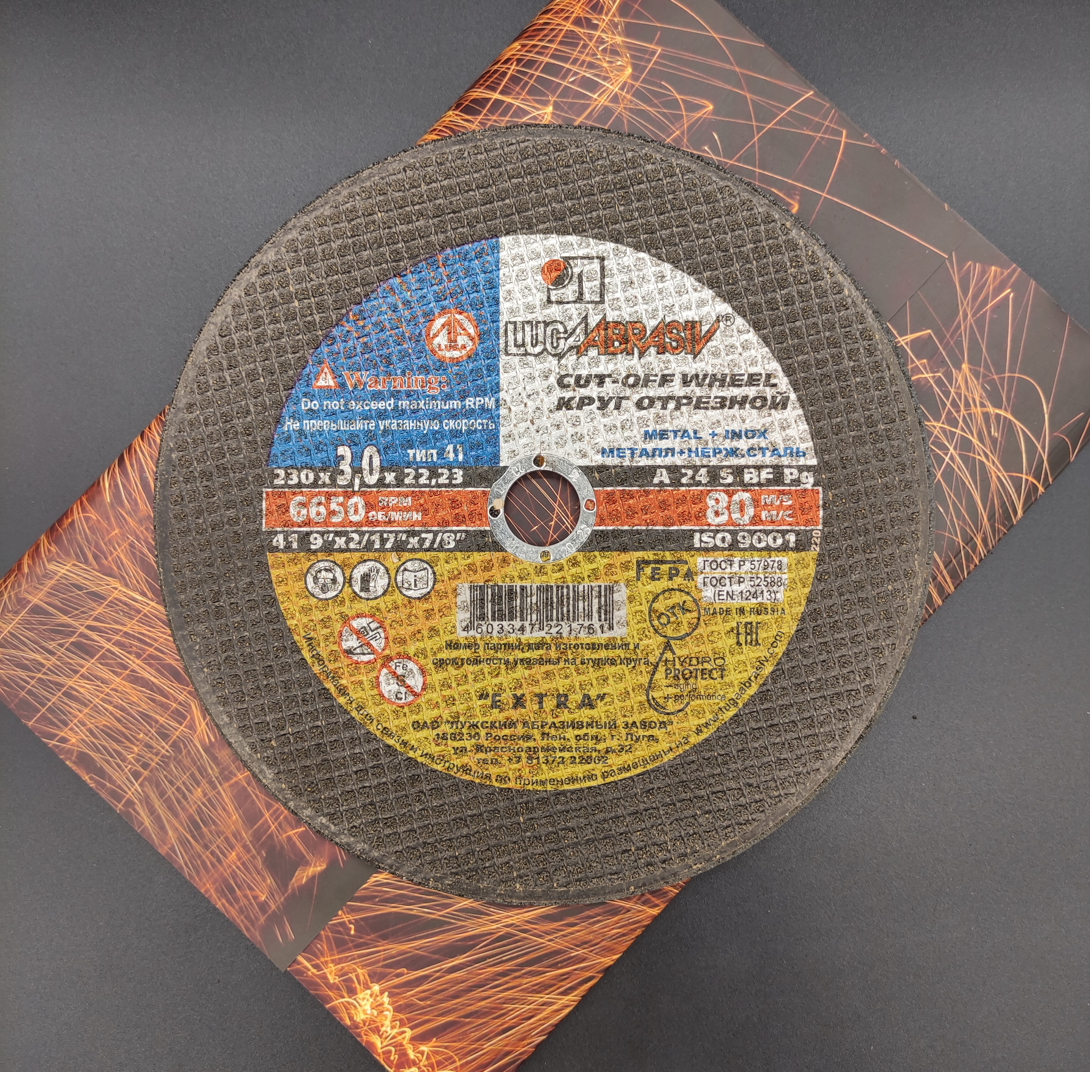 Круги отрезные luga abrasiv сталь extra5 230х22х3. Круг зачистной a24r standart bf 125х6х22 abraflex. Круг абразивный по металлу луга. Диск отрезной luga abrasiv, 180х2. Диск по металлу luga 125х1,6.