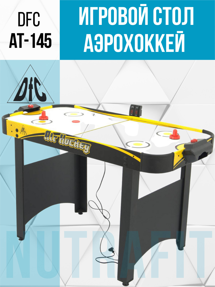 Игровой стол аэрохоккей dfc toronto at 145