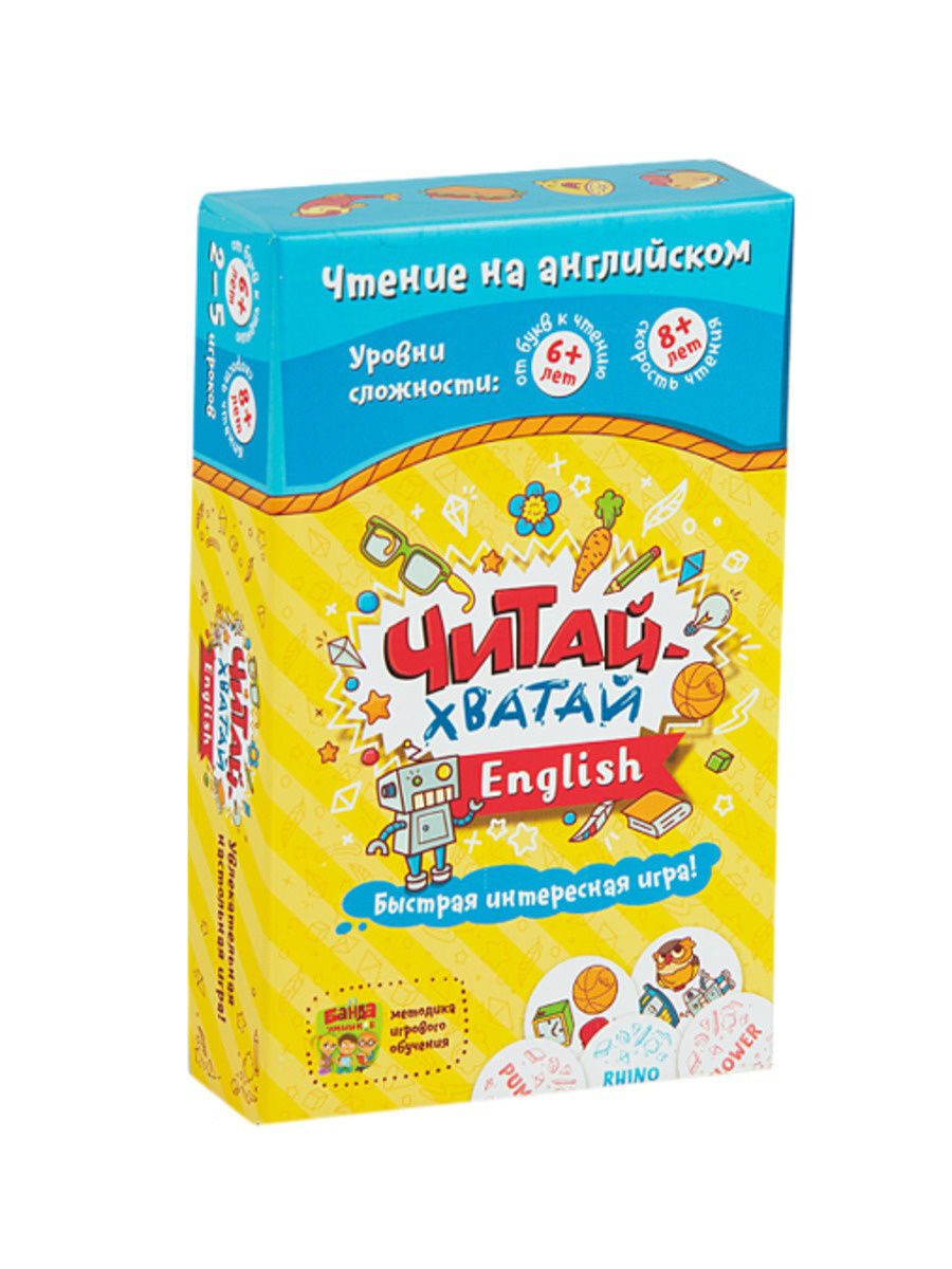 Читай хватай
