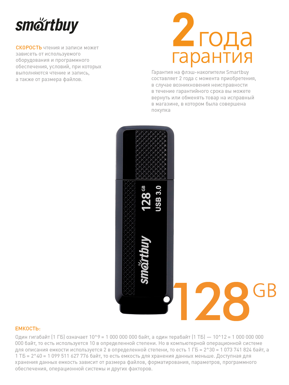 Флешка USB 3.0/3.1 Gen1 Smartbuy 128GB Dock Black