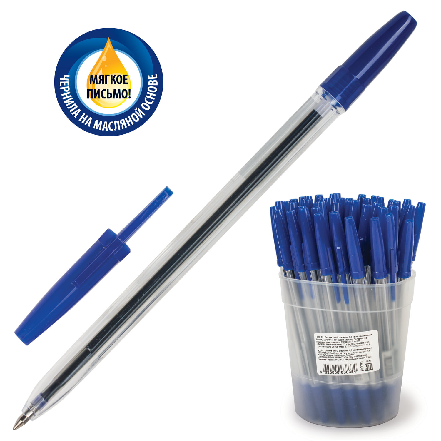 Ручка с прозрачным корпусом. Ручка шариковая масляная СТАММ "Оптима". СТАММ ручка шариковая СТАММ Оптима 1 мм синий. Ручка СТАММ Оптима синяя. Ручка шариковая СТАММ Оптима синяя 0.7мм.