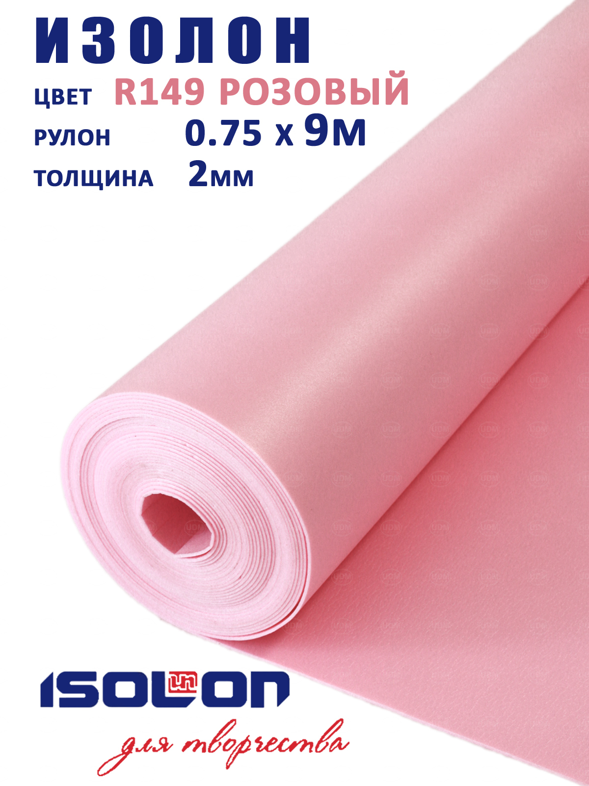 Изолон для творчества 2мм в рулоне 9м — купить в интернет-магазине OZON ...